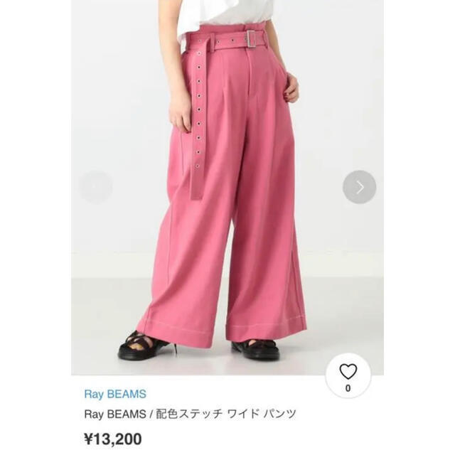 Ray BEAMS 配色ステッチ ワイドパンツ