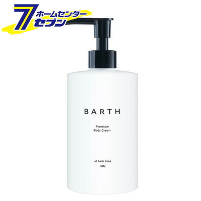 BARTH プレミアム ボディクリーム at bath time ベルガモット