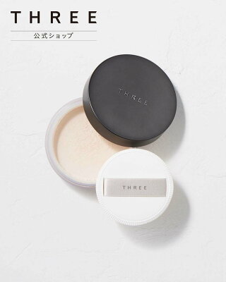 THREE アドバンスドエシリアルスムースオペレーター ルースパウダー