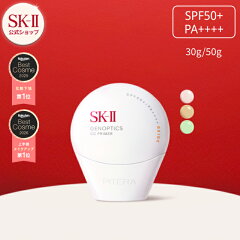 SK-II ジェノプティクス CC プライマー ミントグリーン