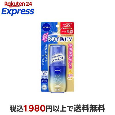 ニベア ニベアUV ディープ プロテクト＆ケア ミルクミスト