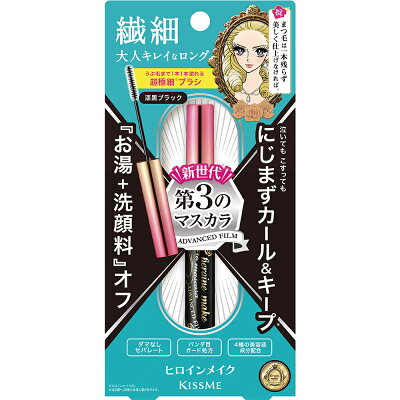 ヒロインメイク マイクロマスカラ アドバンストフィルム 01