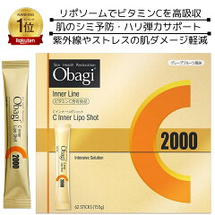 Obagi オバジC インナーリポショット
