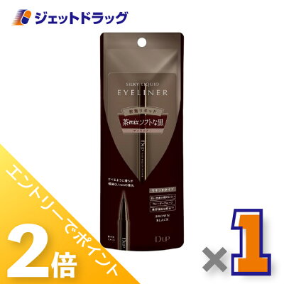 D-UP シルキーリキッドアイライナーWP ブラウンブラック