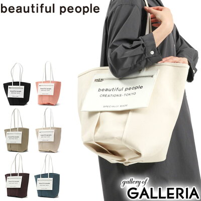 beautiful people トートバッグ