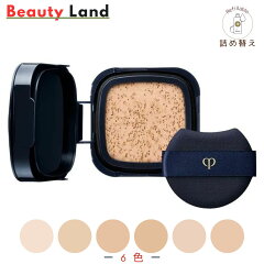 Clé de Peau Beauté タンクッションエクラ ルミヌ