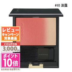 SUQQU ピュア カラー ブラッシュ 10