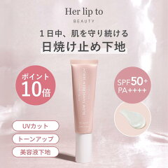 Her lip to BEAUTY GLOW SUNSCREEN SERUM