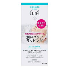 Curél/キュレル バスタイム モイストバリアクリーム