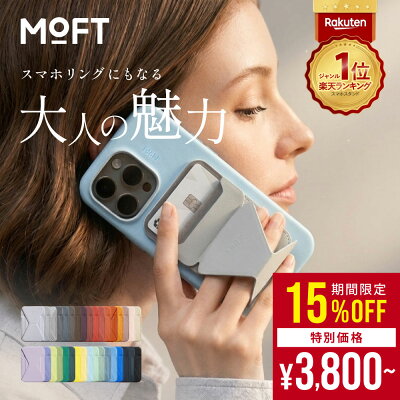 MOFT スマホスタンド