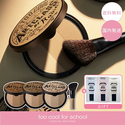 too cool for school トゥークールフォースクール アートクラス バイ ロダン シェーディング