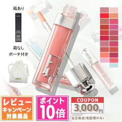 Dior/ディオール アディクト リップ マキシマイザー