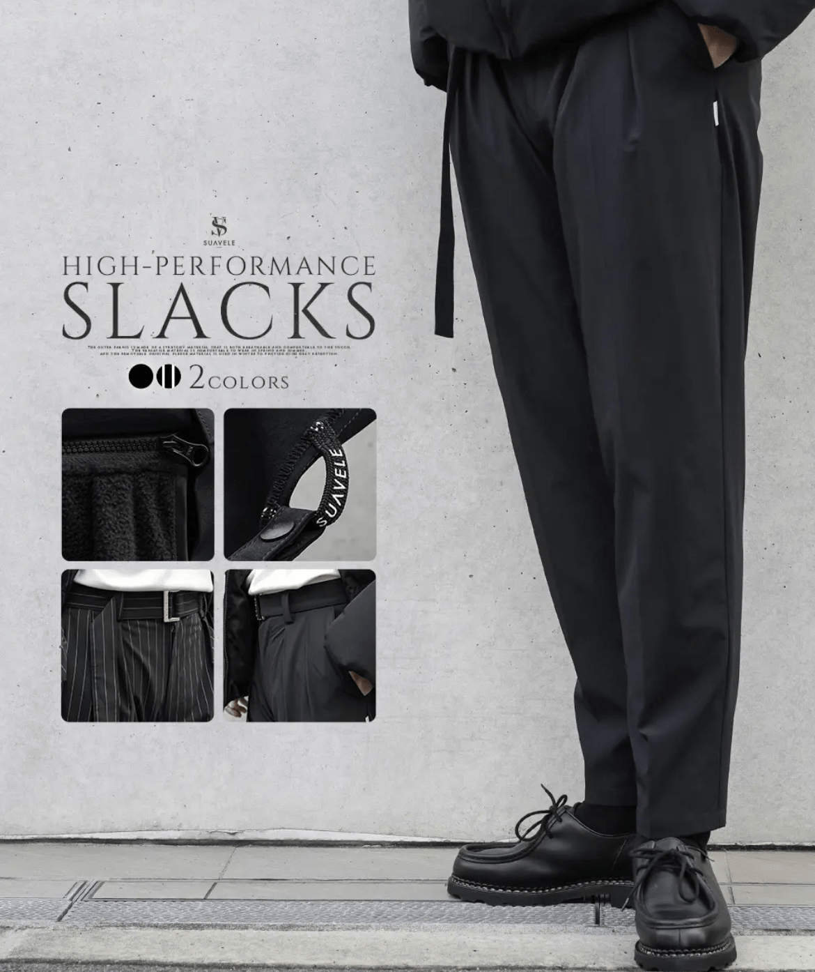 SUAVELE HIGH-PERFORMANCE SLACKS