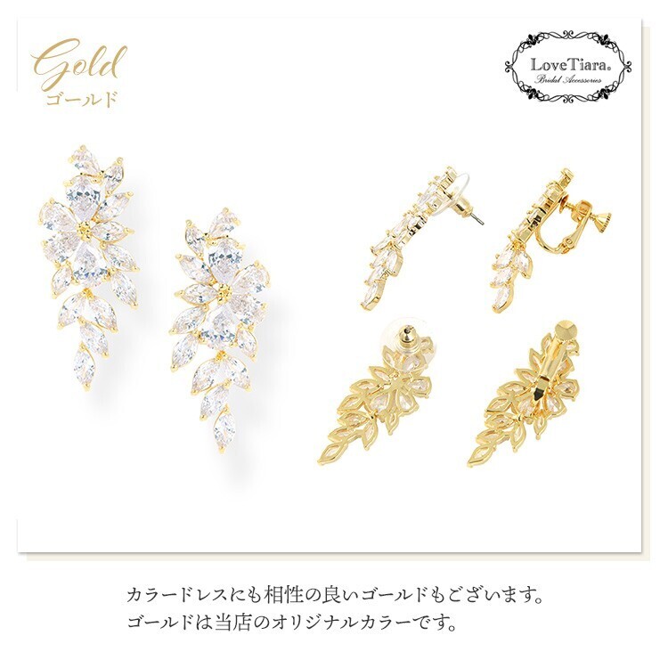 Love Tiara ヴィヴィアンジルコニアイヤリング