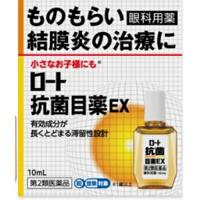ロート 抗菌目薬EX