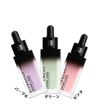 GIVENCHY プリズム・プライマー 01（メイクアップベース）