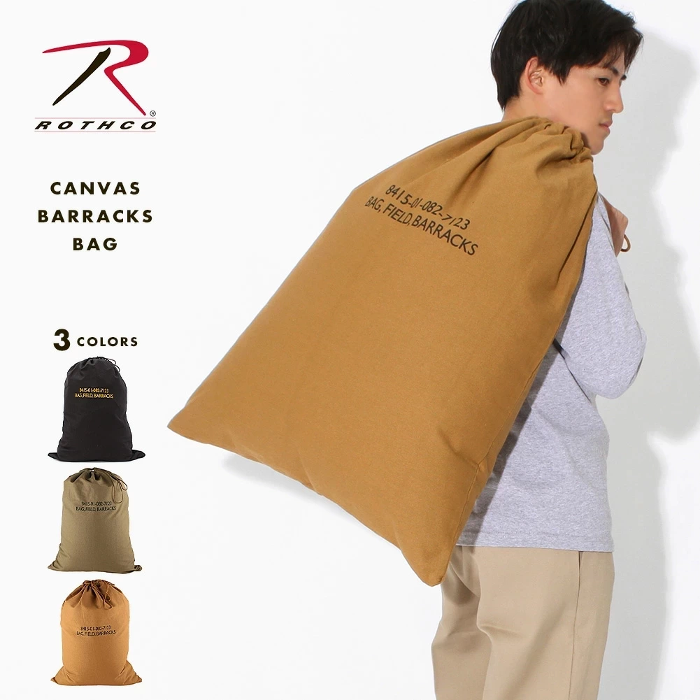 ROTHCO バラックバッグ