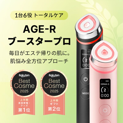 MEDICUBE／メディキューブ AGE-R ブースタープロ