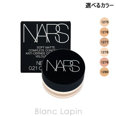 NARS ソフトマットコンプリートコンシーラー