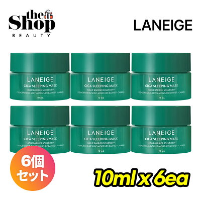ラネージュ シカスリーピングマスク