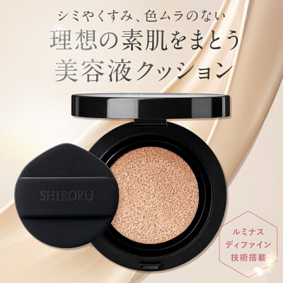 SHIRORU シロル ブライトベールクッション オークル ライト