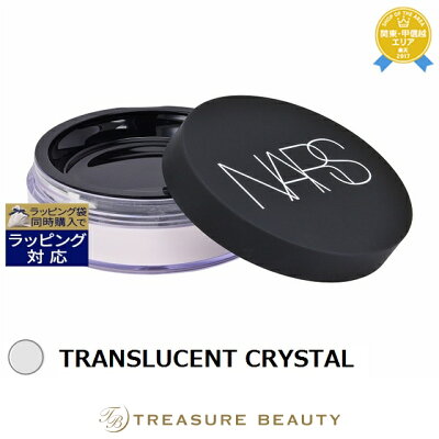 NARS ライトリフレクティングセッティングパウダー ルース N