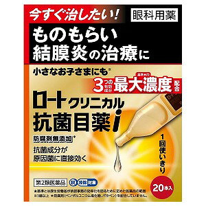 ロート製薬 ロートクリニカル 抗菌目薬i