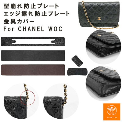 シャネル チェーンウォレット