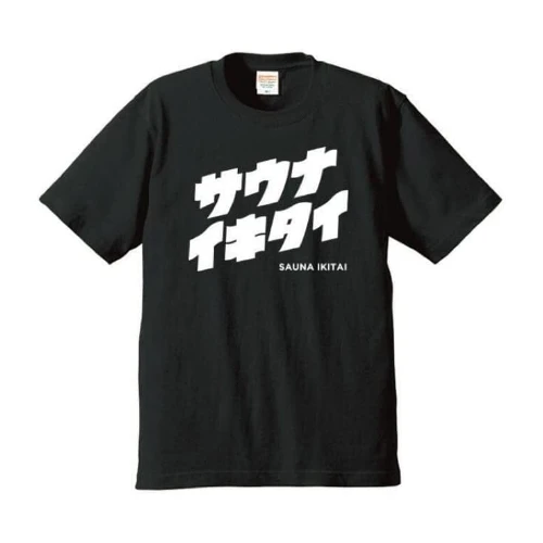 サウナイキタイ でかロゴTシャツ