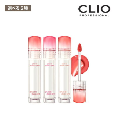 CLIO クリスタル グラム ティント 01