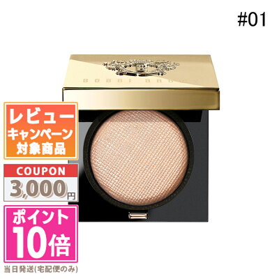 BOBBI BROWN ボビイ ブラウン リュクス アイシャドウ リッチ スパークル 01