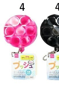 ダイソー プッシュキーホルダー（丸型）