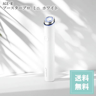 MEDICUBE メディキューブ AGE-R ブースタープロ