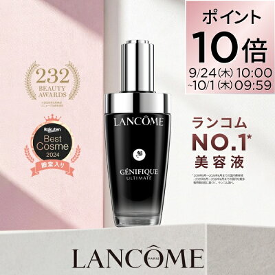 Lancôme ランコム ジェニフィック アルティメ セラム