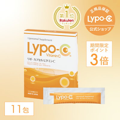 Lypo-C リポ・カプセル ビタミンC