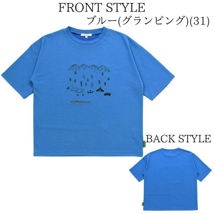 Keitto アウトドアの想い出 Ｔシャツ