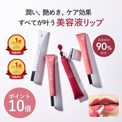 Her lip to BEAUTY LIP TO LOVE SERUM LADY RED 02