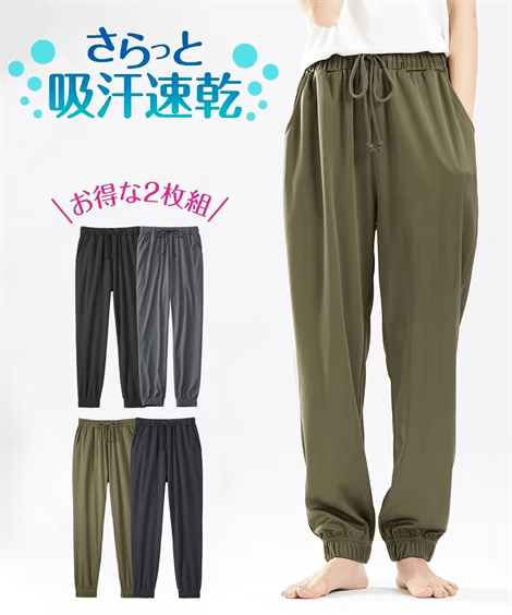 ニッセン 吸汗速乾　ジャージリラックス裾ゴムロングパンツ