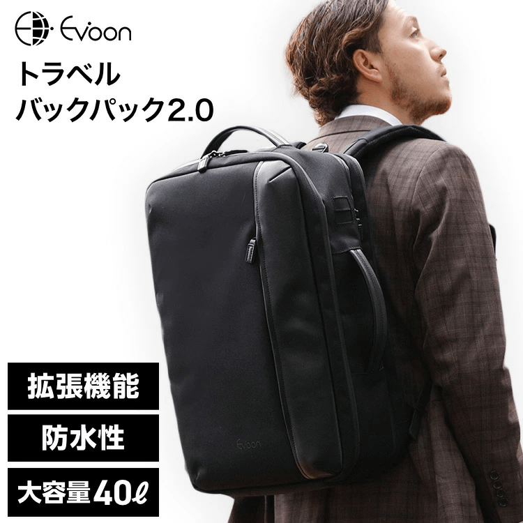 Evoon Evoon トラベルバックパック2.0