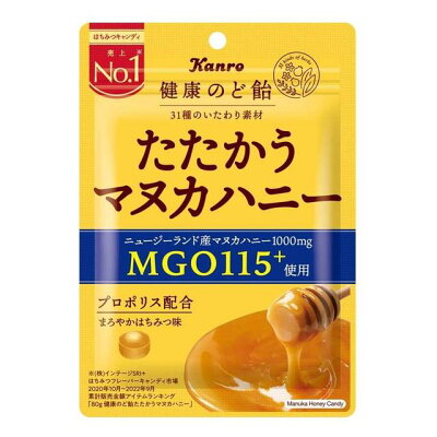健康のど飴 たたかうマヌカハニー
