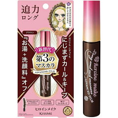 ヒロインメイク ロング&カールマスカラ アドバンストフィルム 02 ブラウン