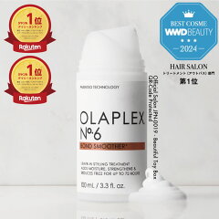 OLAPLEX／オラプレックス No.6 ボンドスムーサー 100mL