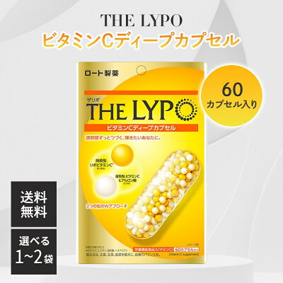 ロート製薬 ロート製薬 ザリポ ビタミンCディープカプセル