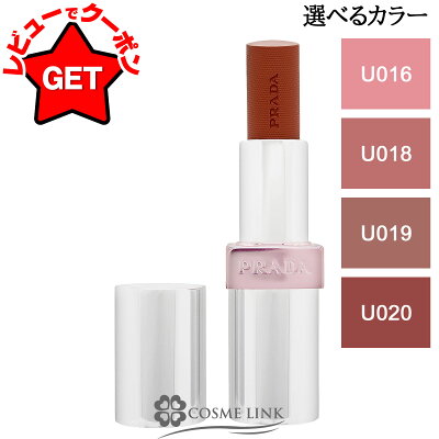 PRADA ライト グローイング リップバーム U016