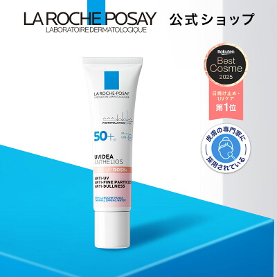 LA ROCHE-POSAY/ラ ロッシュ ポゼ UVイデア XL プロテクショントーンアップ ローズ+