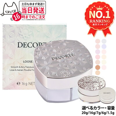 DECORTE コスメデコルテ フェイスパウダー 00