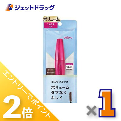 デジャヴュ ラッシュノックアウト エクストラボリューム モカブラウン