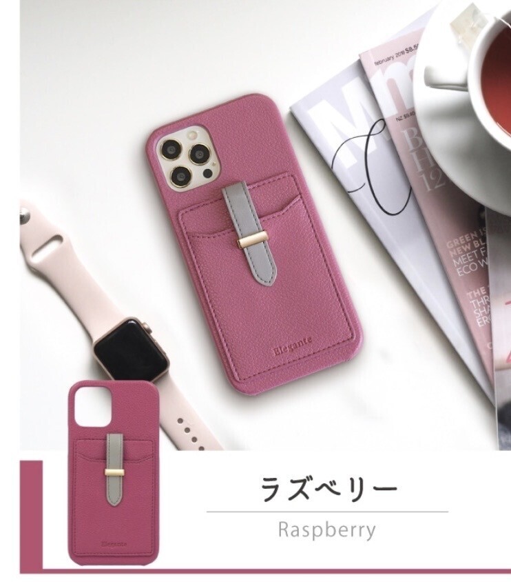 Elegante エレガンテ・ベルテッド ハードケース
