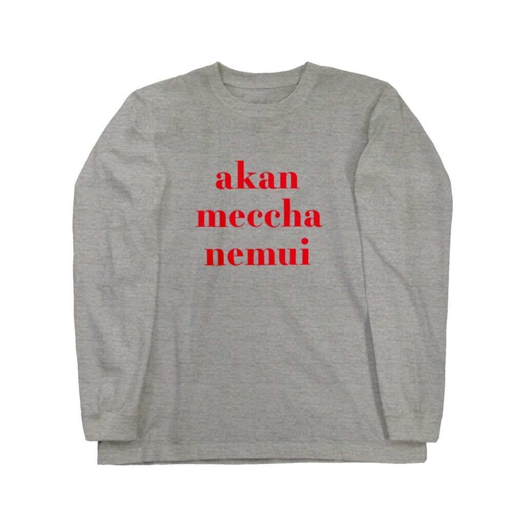 SUZURI amn_2022 ロングスリーブTシャツ