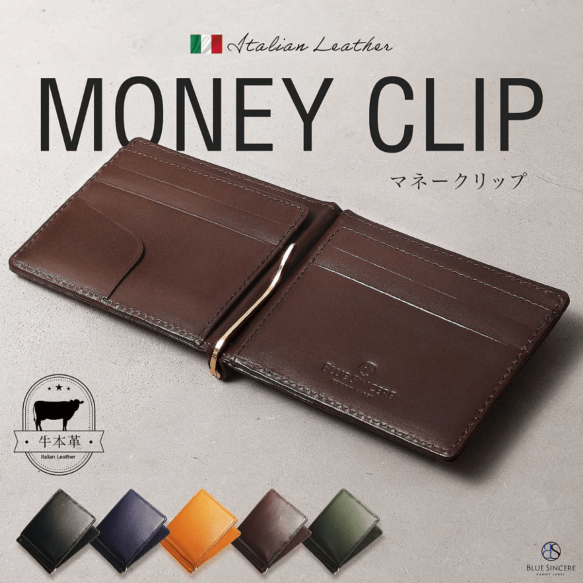 BLUE SINCERE(ブルーシンシア) マネークリップ スマートウォレット 二つ折り 本革 小銭入れなし ブランド お札入れ イタリアンレザー / IMC1